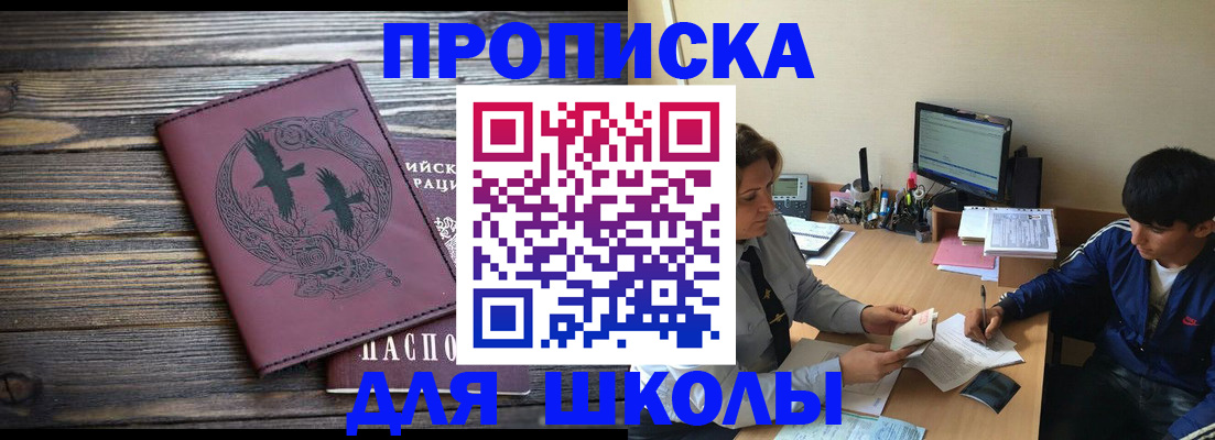 прописка регистрация в Серпухове